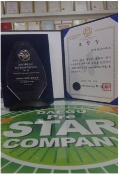 미래창조과학부장관 표창장