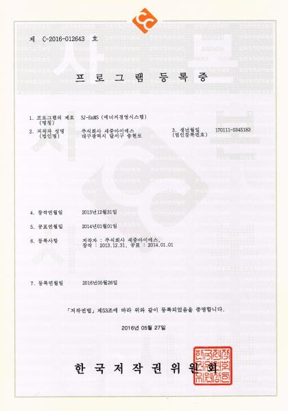 에너지경영시스템