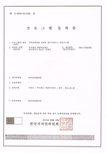 지역문화관광 연계형 게스트하우스 예약시스템