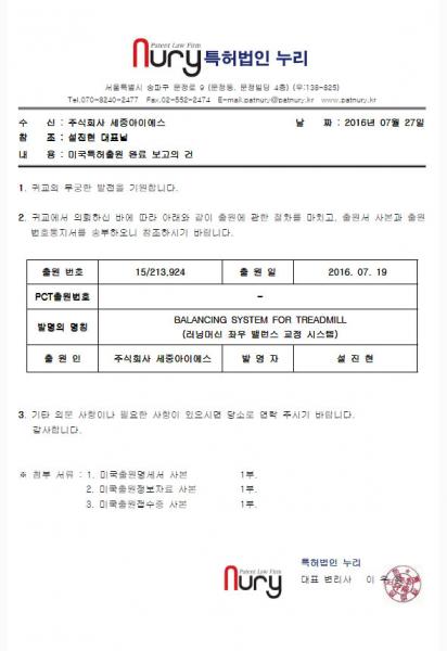 런닝머신밸런스(미국)
