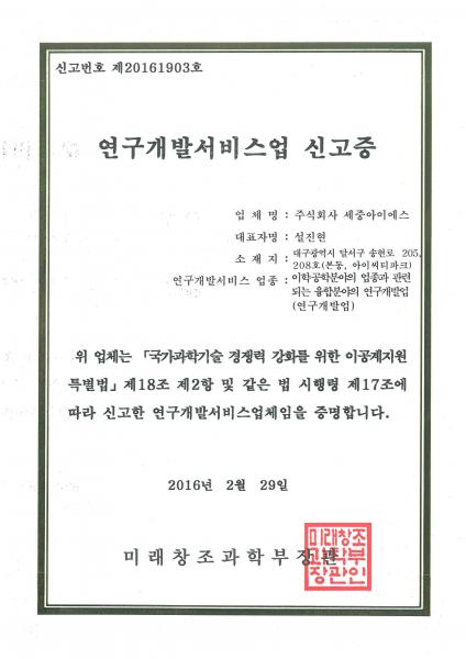 연구개발서비스업